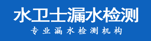 宜章县暗管漏水检测
