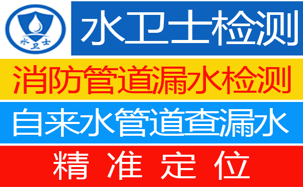 宜章县暗管漏水检测
